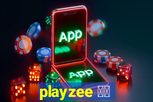 playzee 软件